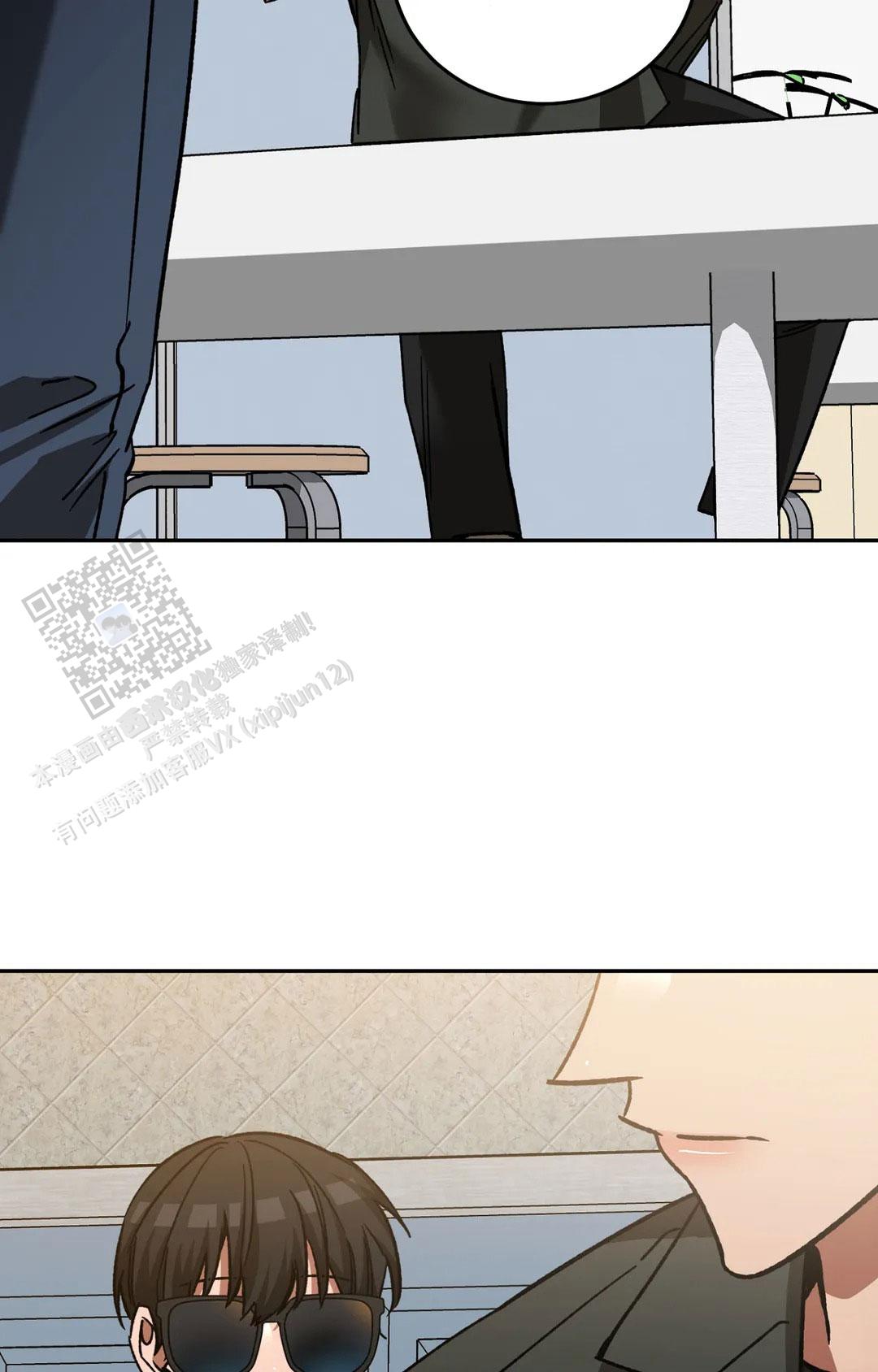 《蒙眼游戏》第145话 第39页