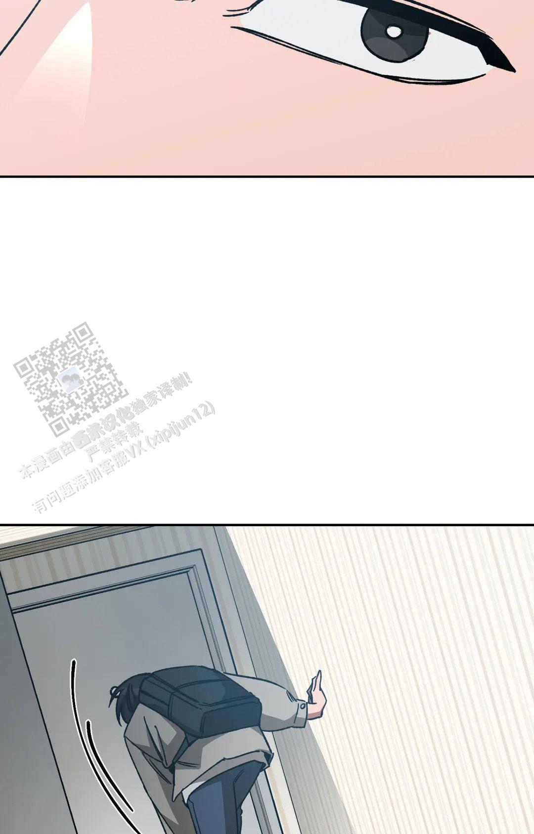 《蒙眼游戏》第145话 第3页