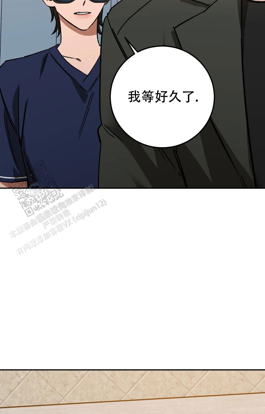 《蒙眼游戏》第145话 第40页