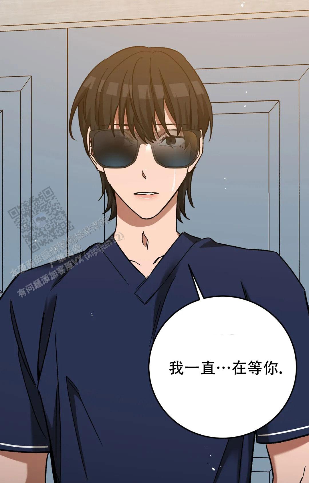 《蒙眼游戏》第145话 第41页