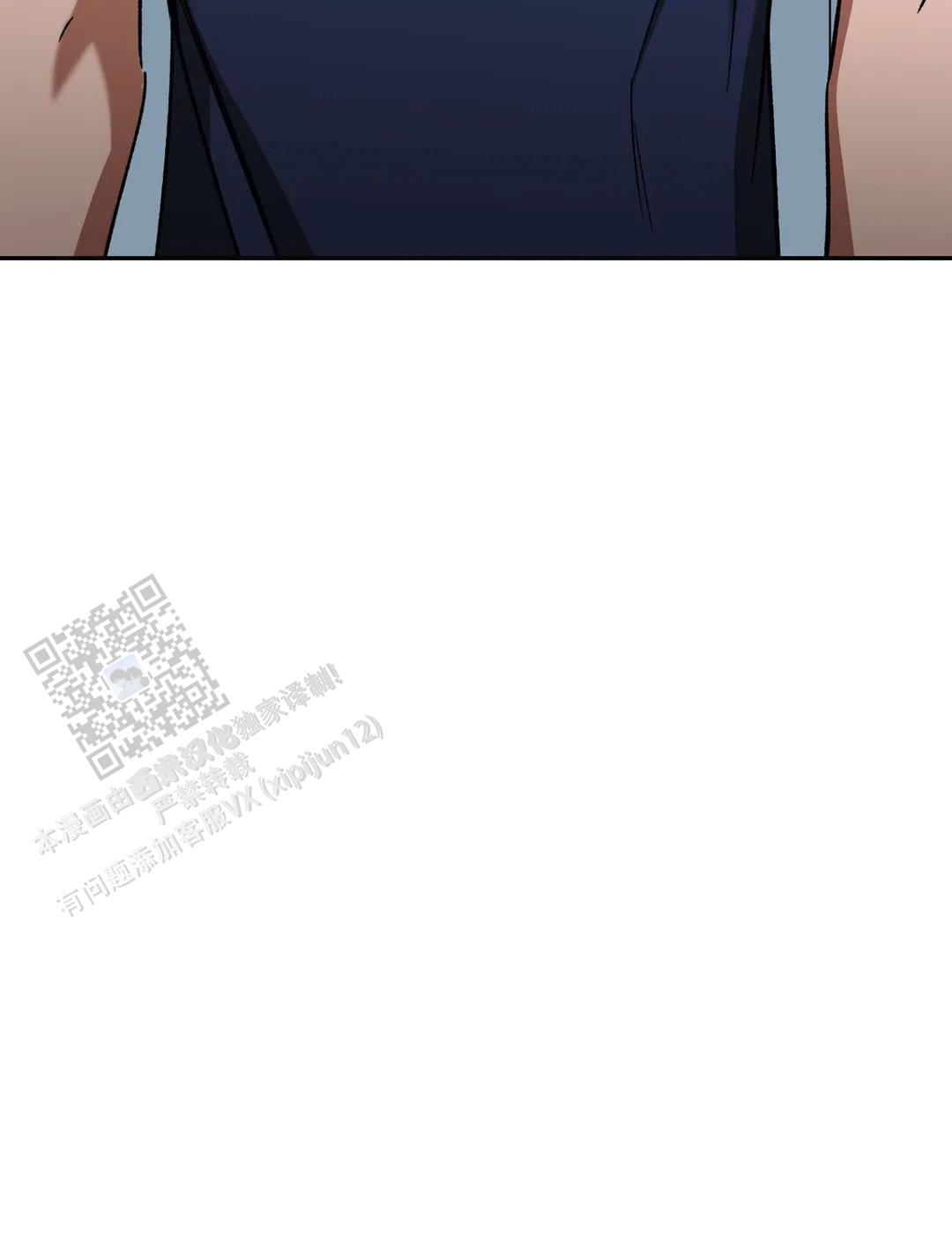 《蒙眼游戏》第145话 第42页
