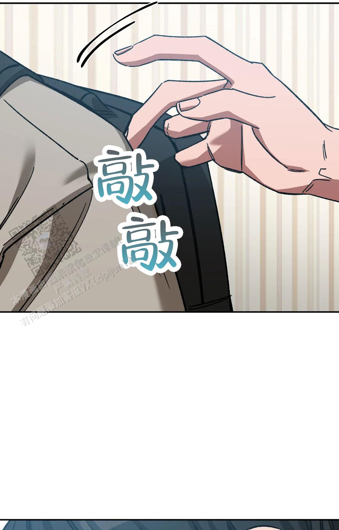 《蒙眼游戏》第145话 第7页