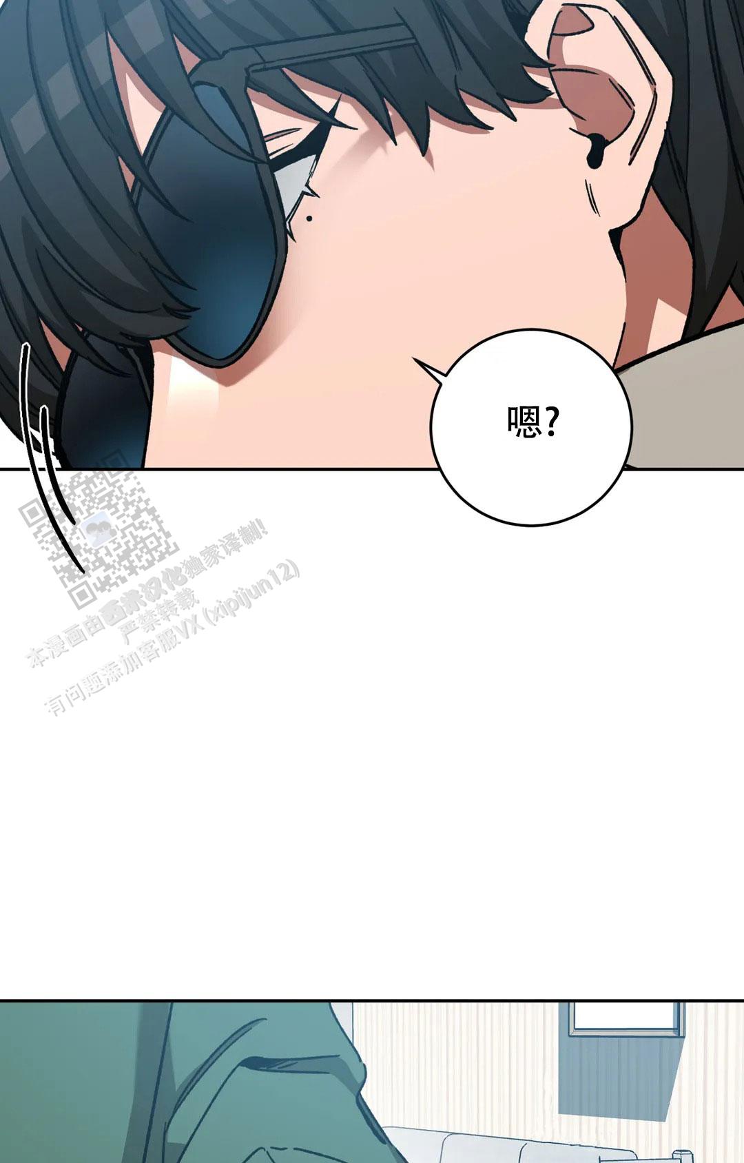 《蒙眼游戏》第145话 第8页