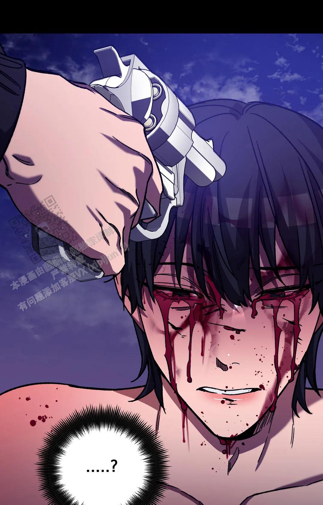 《蒙眼游戏》第143话 第13页