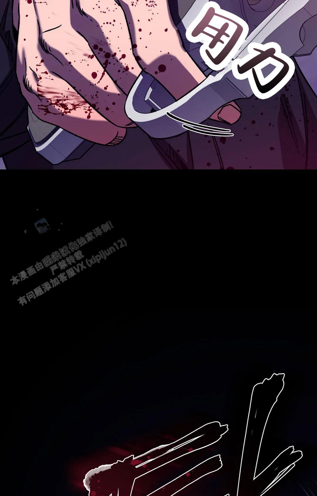 《蒙眼游戏》第143话 第15页