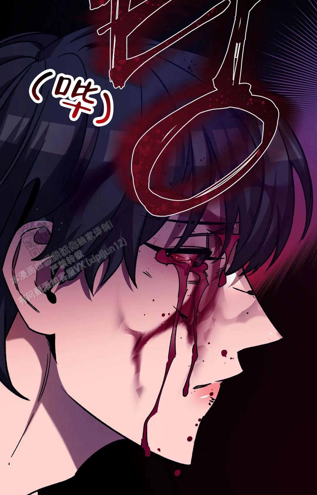《蒙眼游戏》第143话 第16页