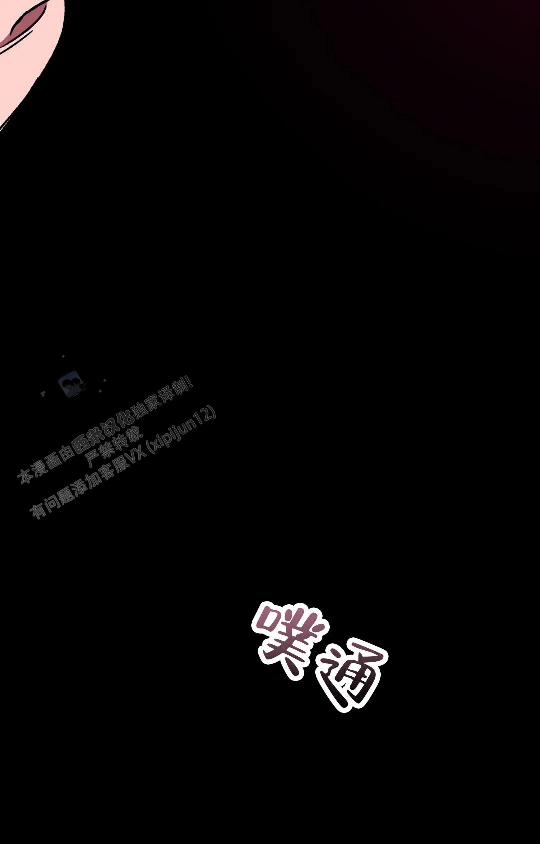 《蒙眼游戏》第143话 第17页