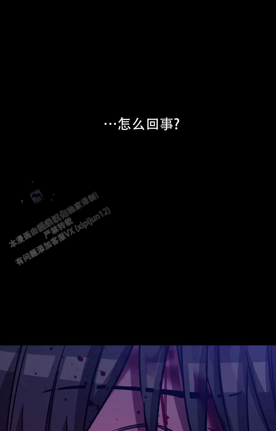 《蒙眼游戏》第143话 第18页