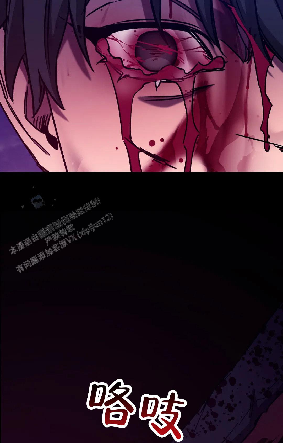 《蒙眼游戏》第143话 第19页