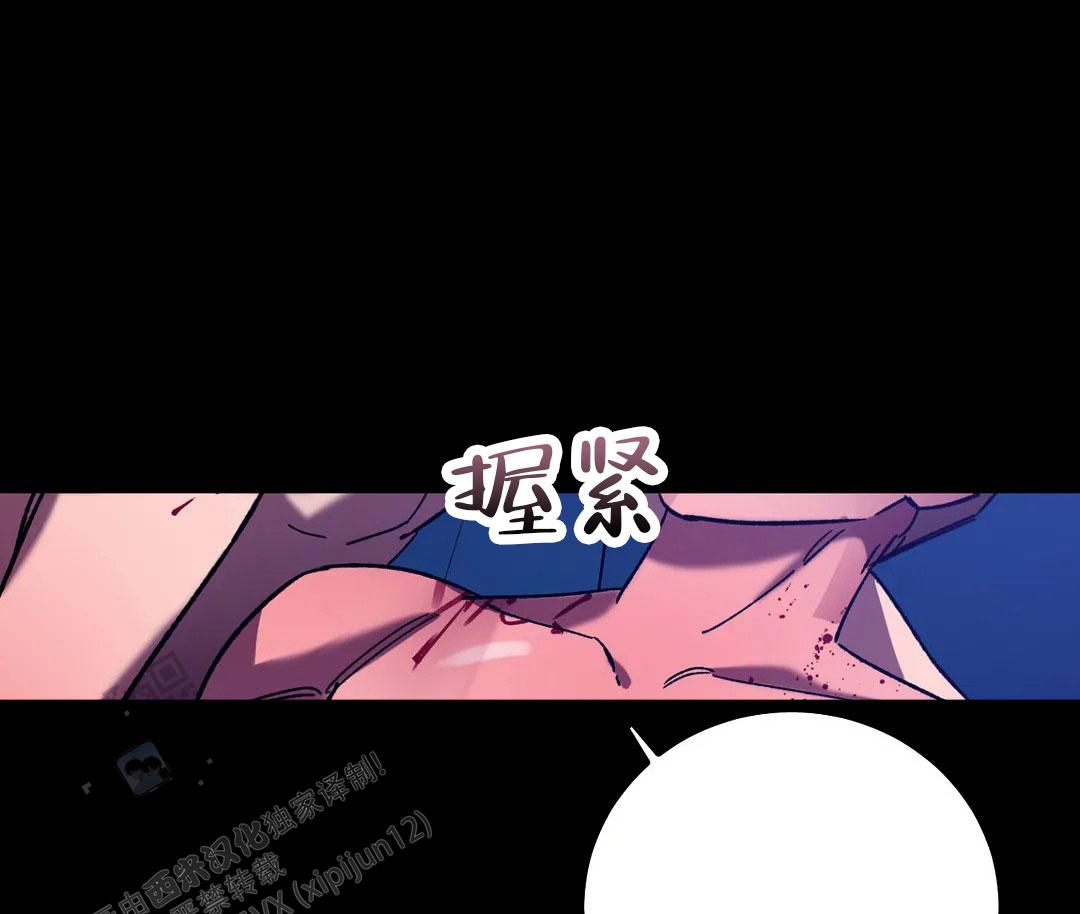 《蒙眼游戏》第143话 第1页