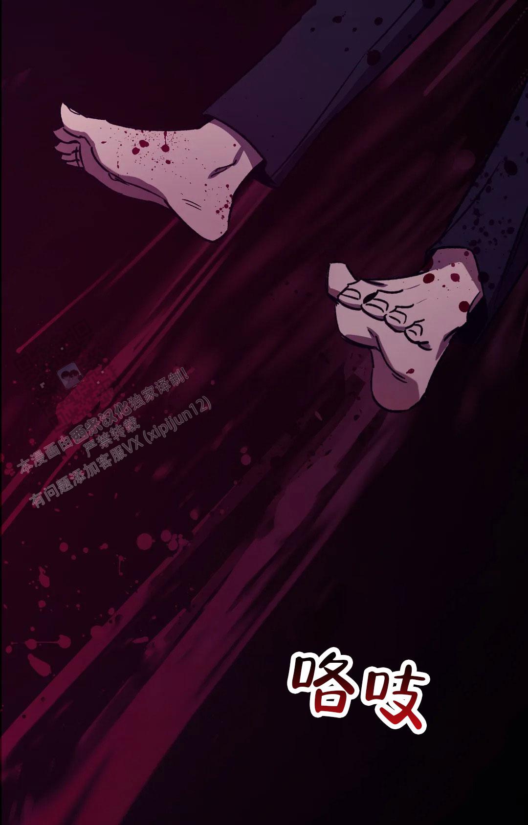 《蒙眼游戏》第143话 第20页