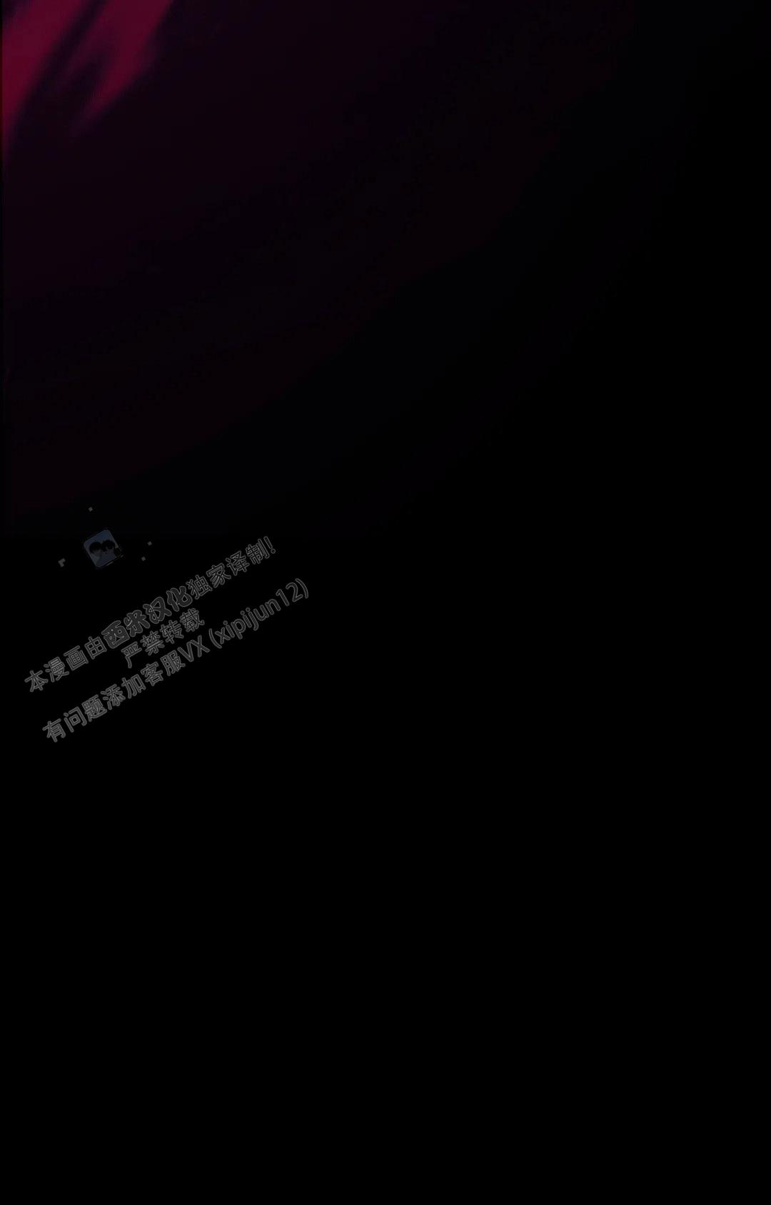 《蒙眼游戏》第143话 第21页