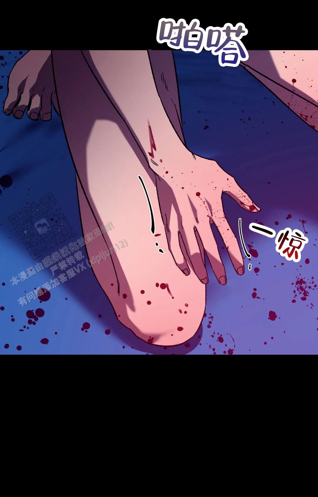 《蒙眼游戏》第143话 第22页