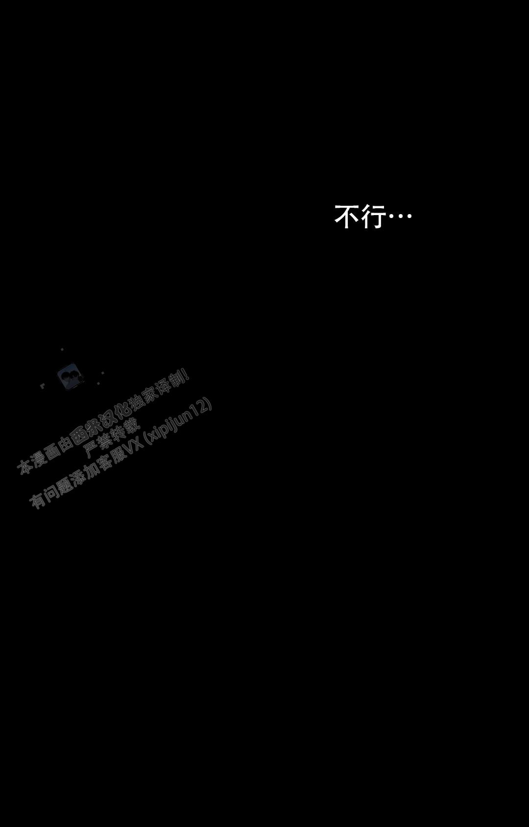 《蒙眼游戏》第143话 第23页