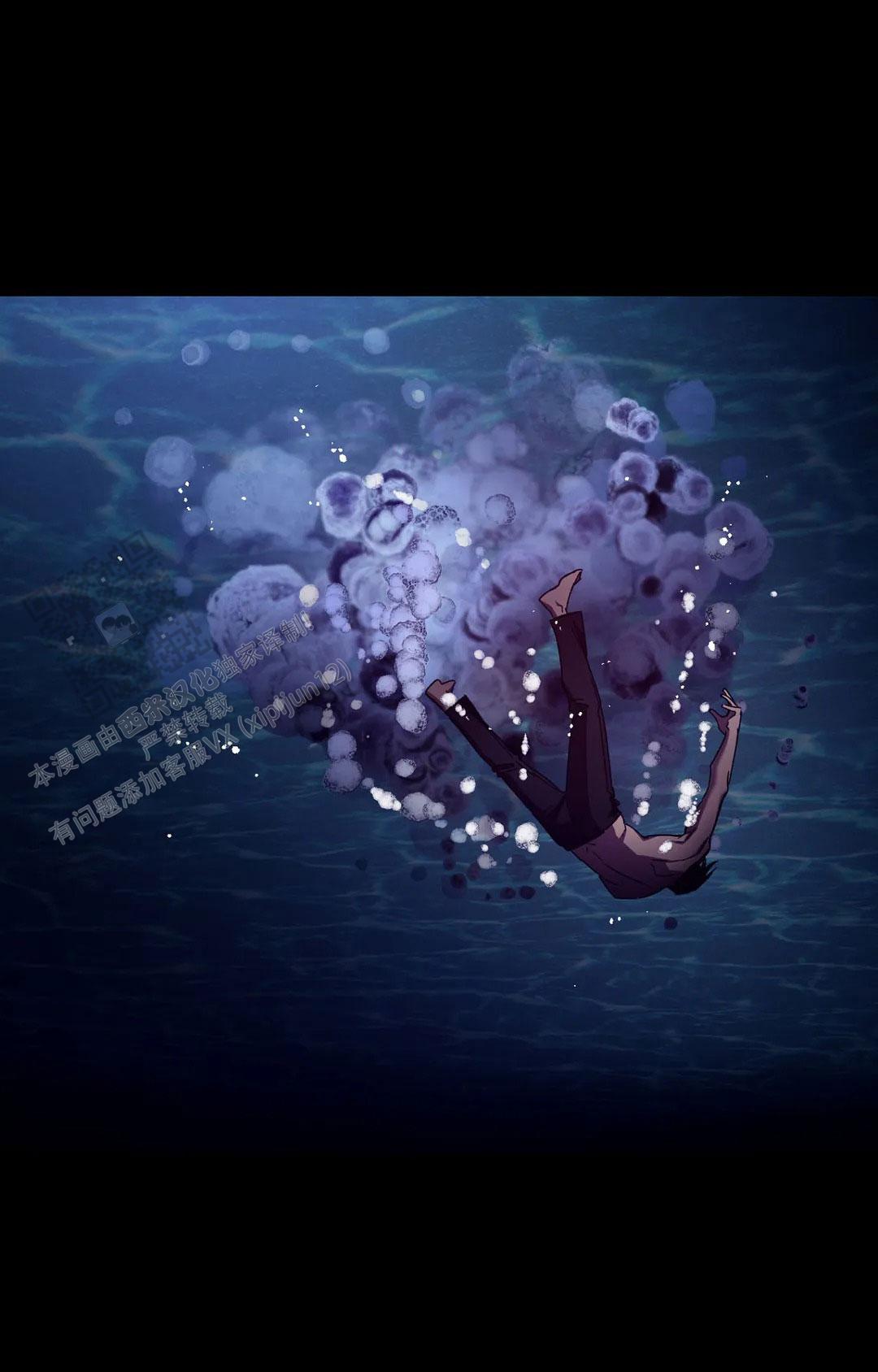 《蒙眼游戏》第143话 第24页
