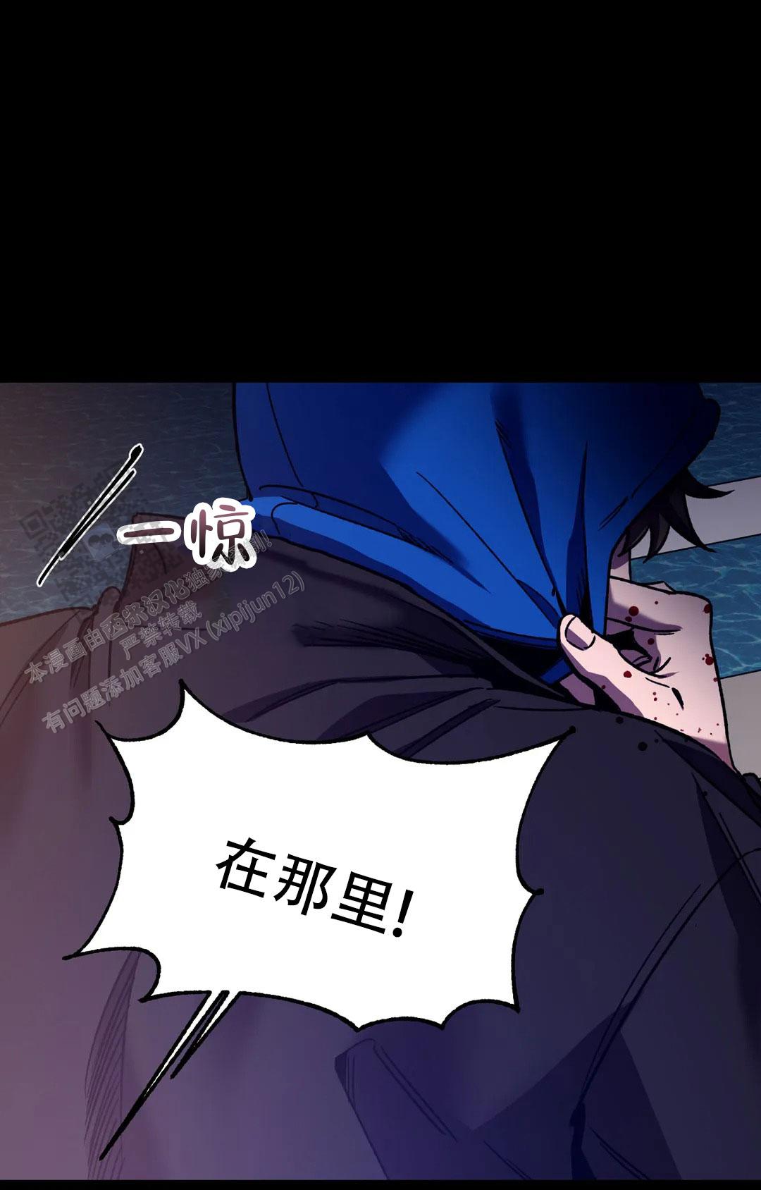 《蒙眼游戏》第143话 第25页