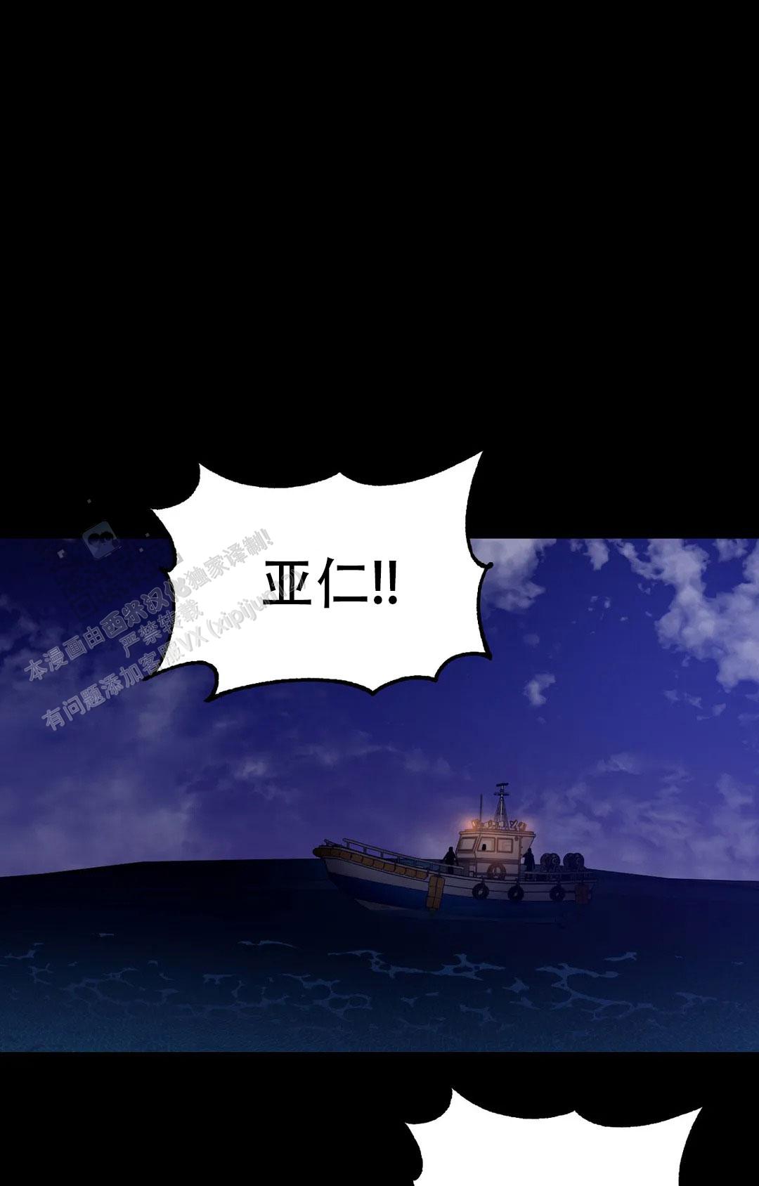 《蒙眼游戏》第143话 第26页