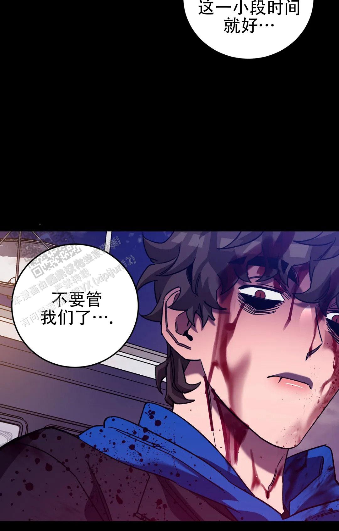 《蒙眼游戏》第143话 第2页