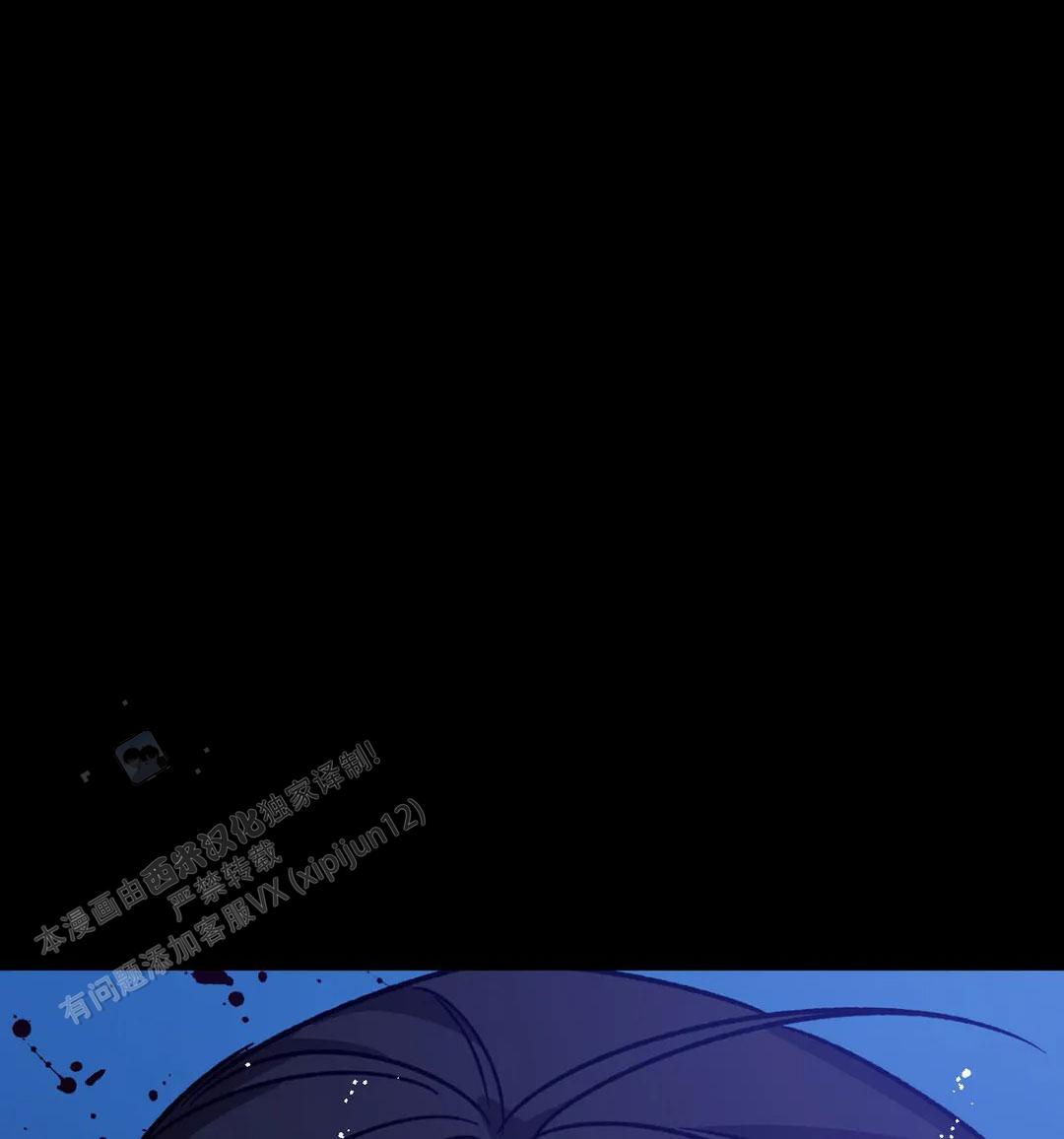 《蒙眼游戏》第143话 第30页