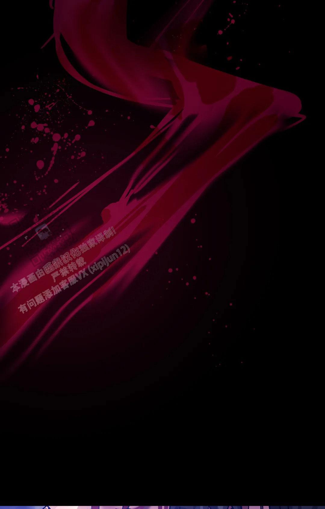 《蒙眼游戏》第143话 第33页
