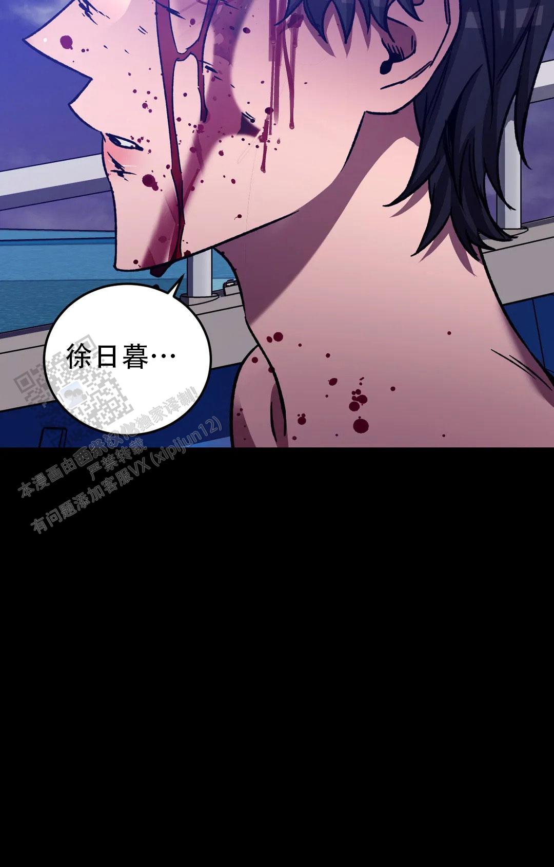 《蒙眼游戏》第143话 第34页