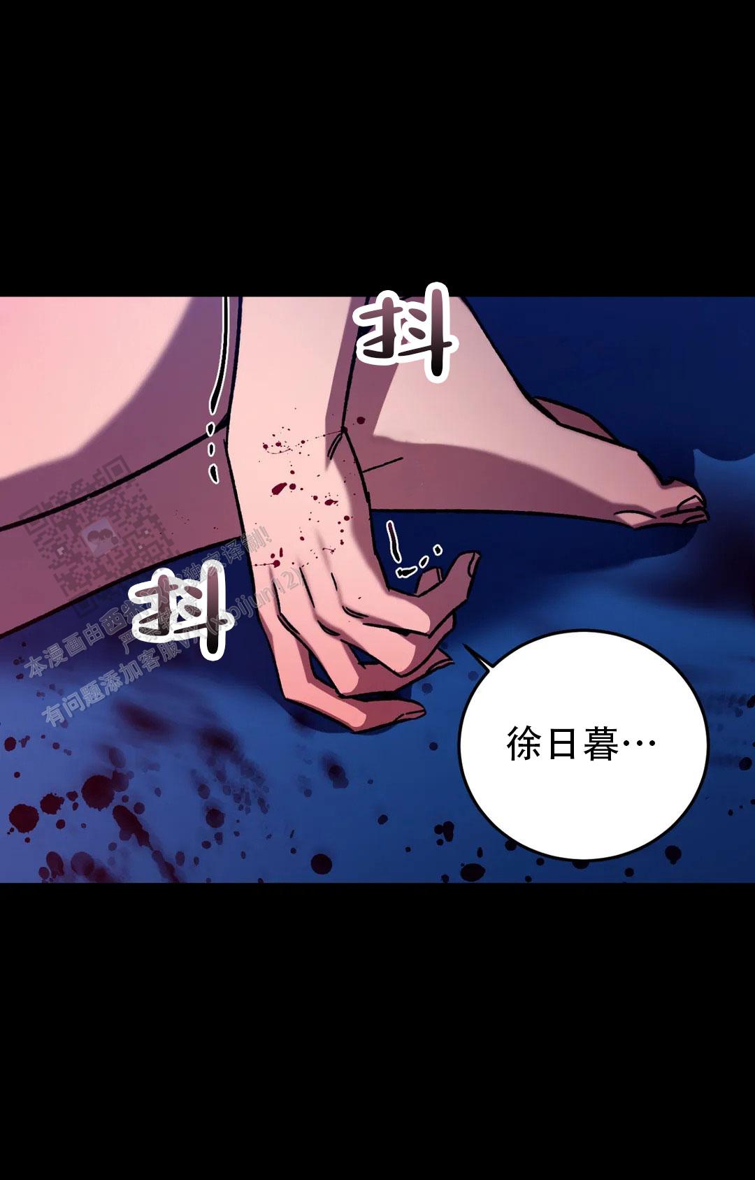 《蒙眼游戏》第143话 第35页