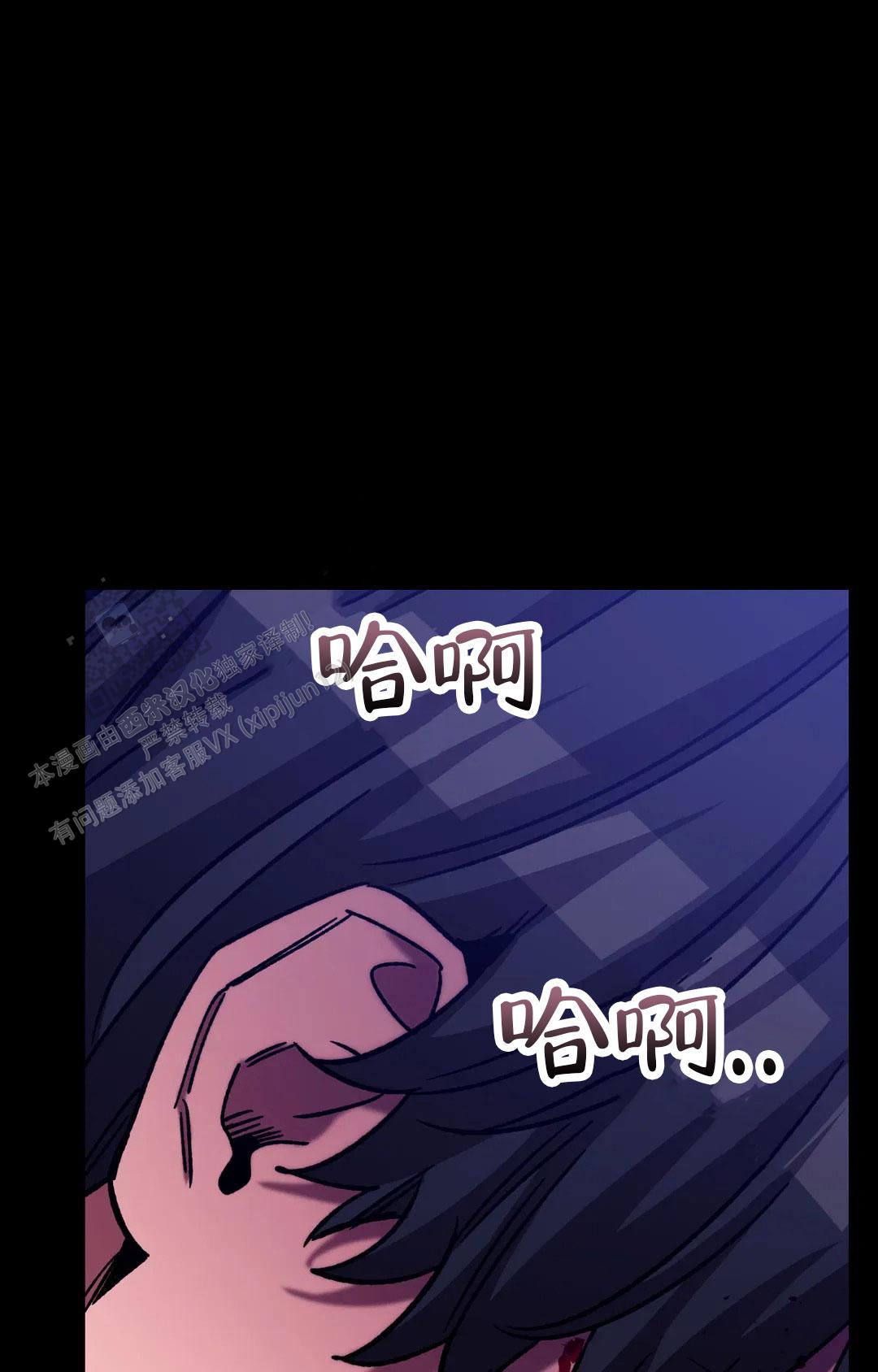 《蒙眼游戏》第143话 第3页