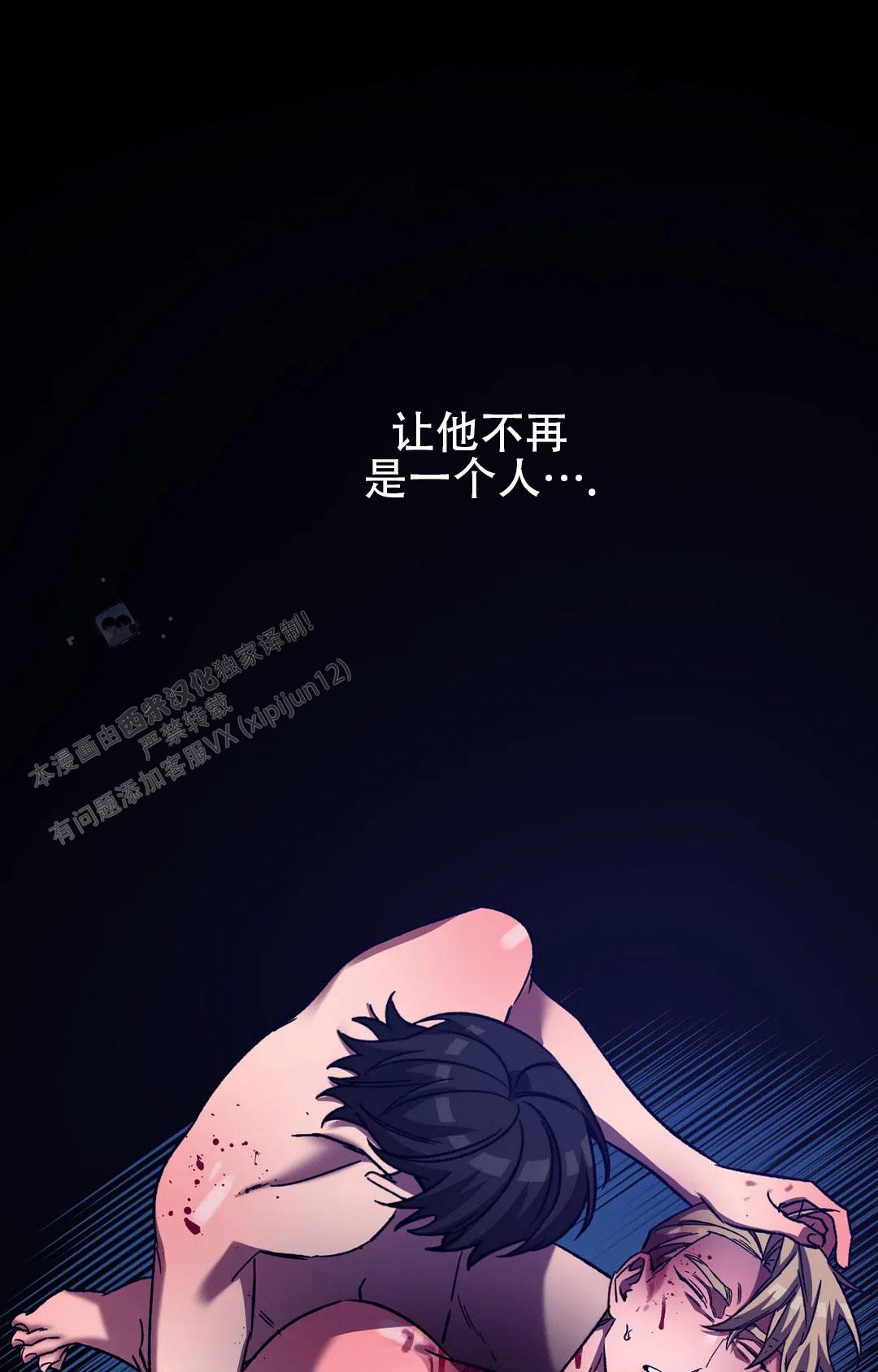 《蒙眼游戏》第143话 第5页