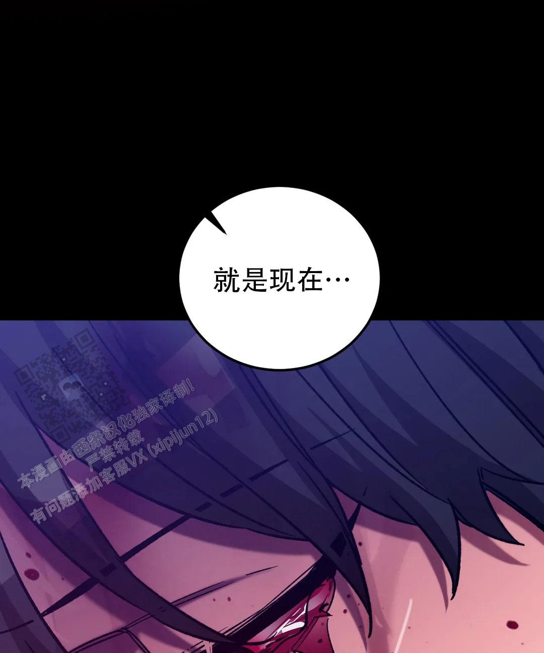 《蒙眼游戏》第143话 第7页