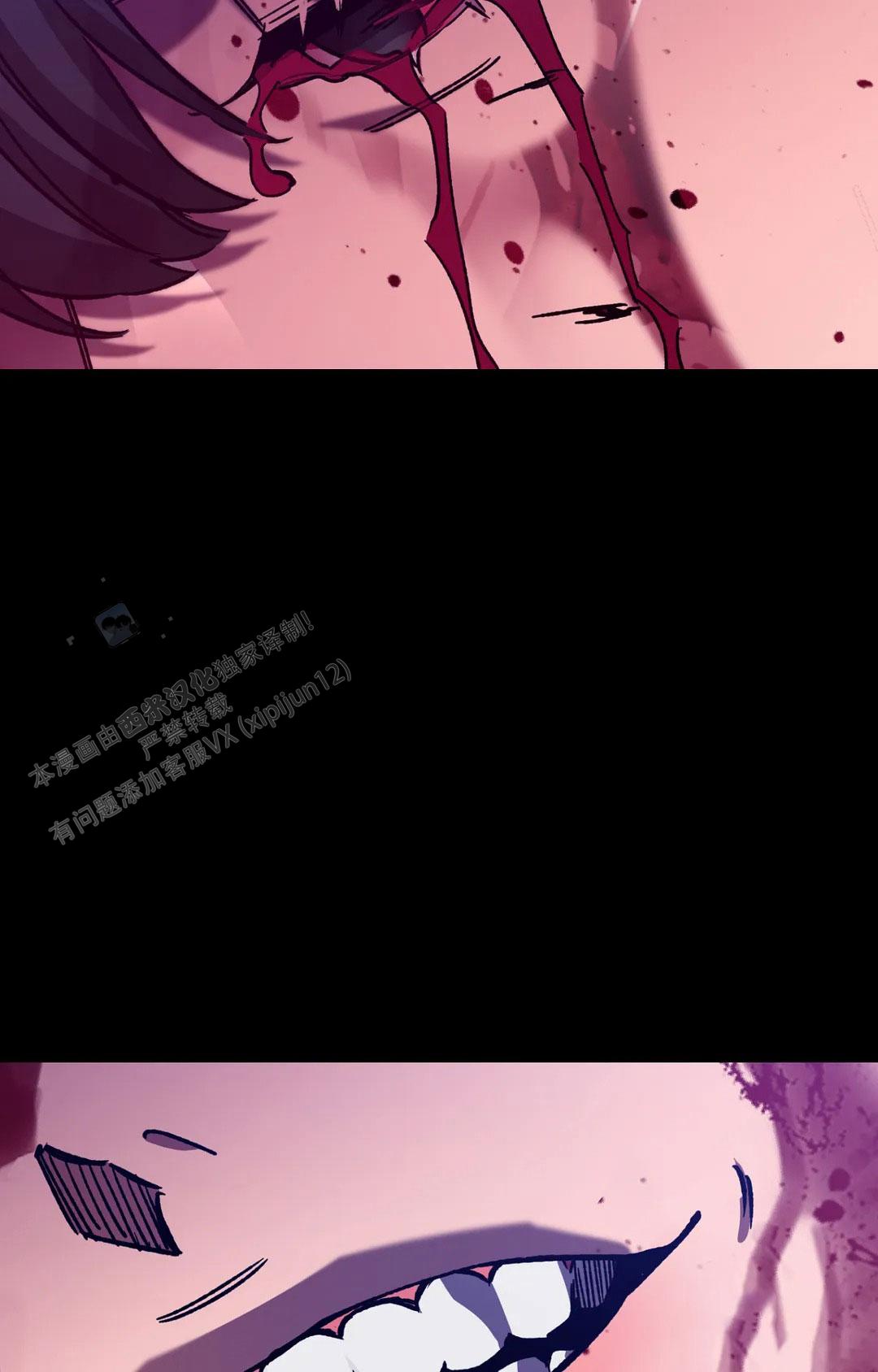 《蒙眼游戏》第143话 第8页