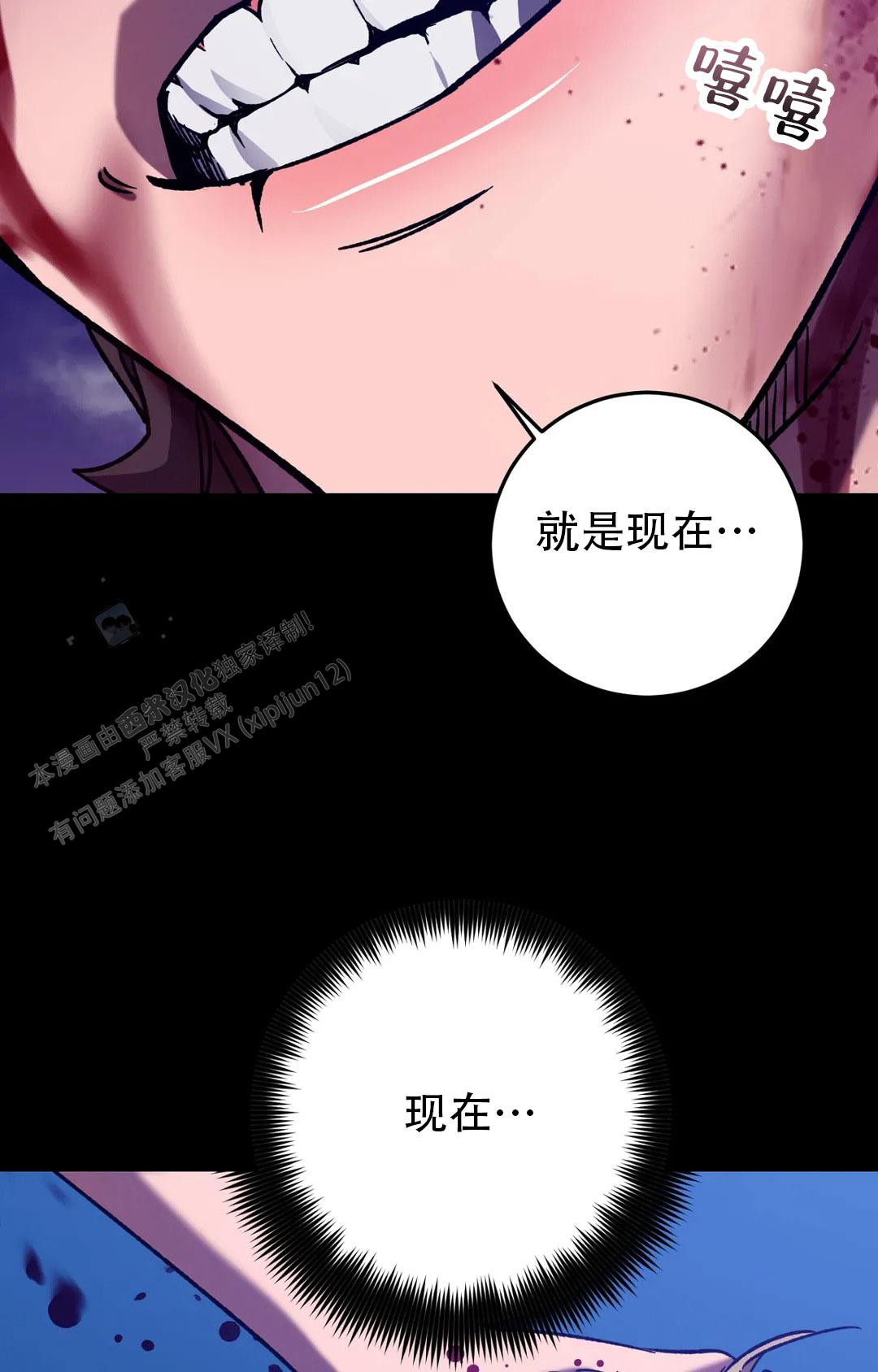 《蒙眼游戏》第143话 第9页
