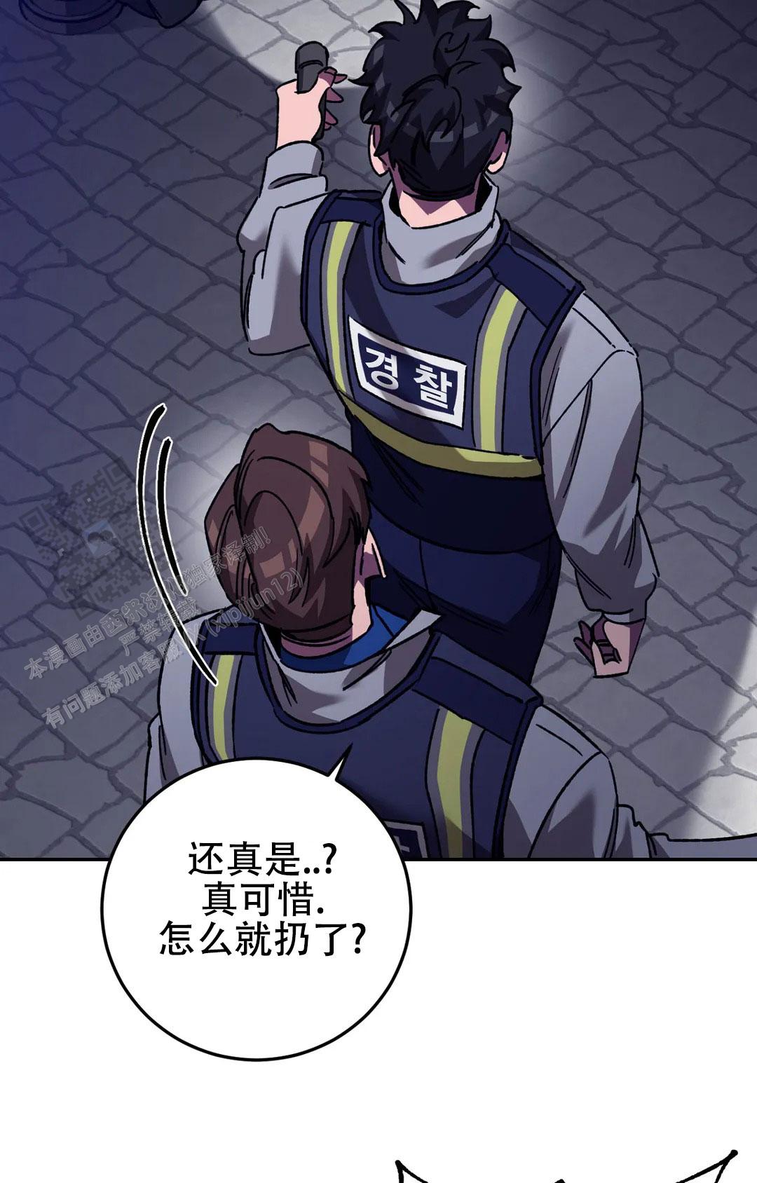 《蒙眼游戏》第144话 第10页