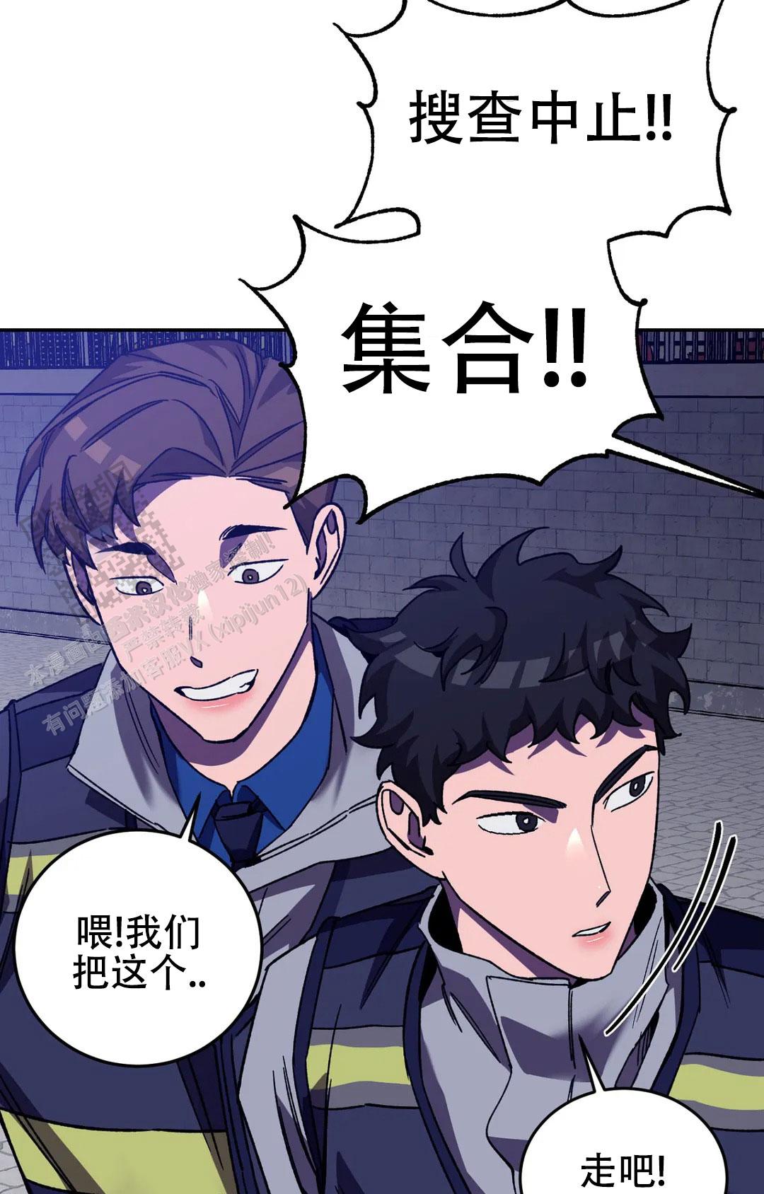 《蒙眼游戏》第144话 第11页
