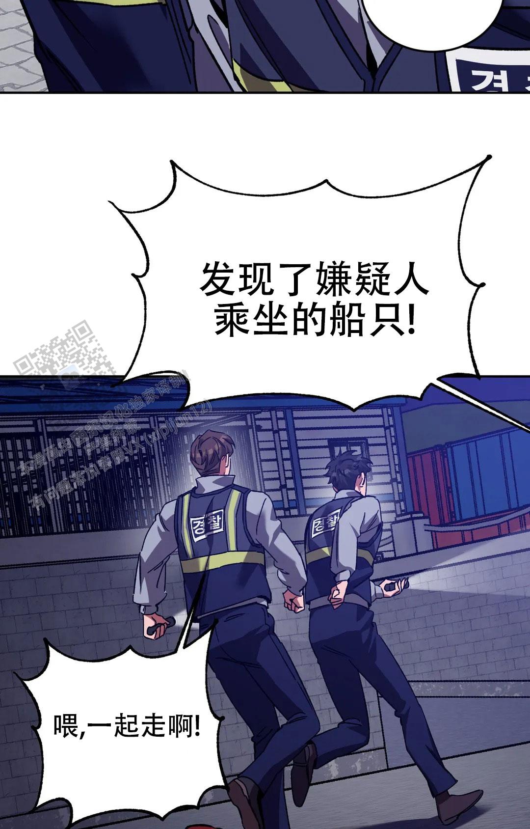 《蒙眼游戏》第144话 第12页
