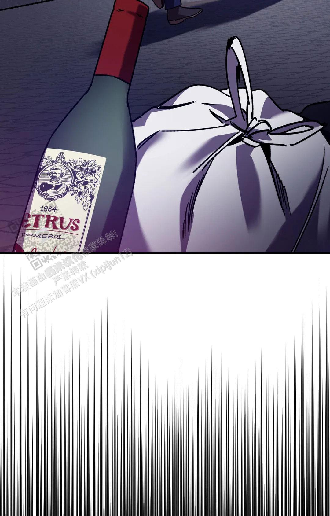 《蒙眼游戏》第144话 第13页