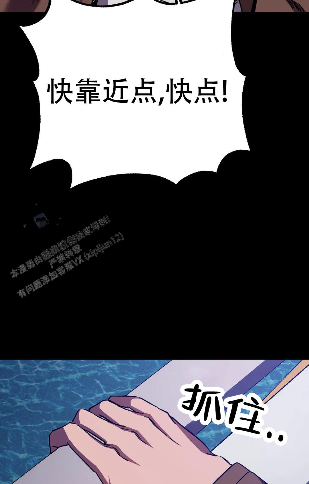 《蒙眼游戏》第144话 第17页