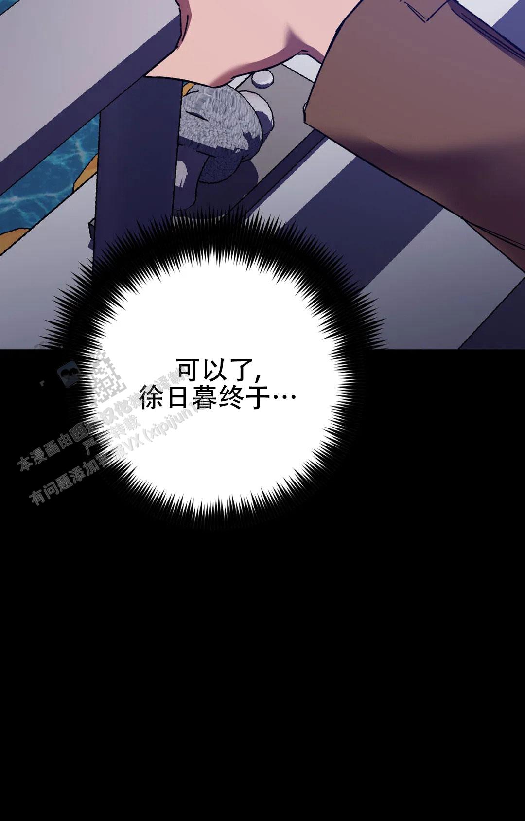 《蒙眼游戏》第144话 第18页