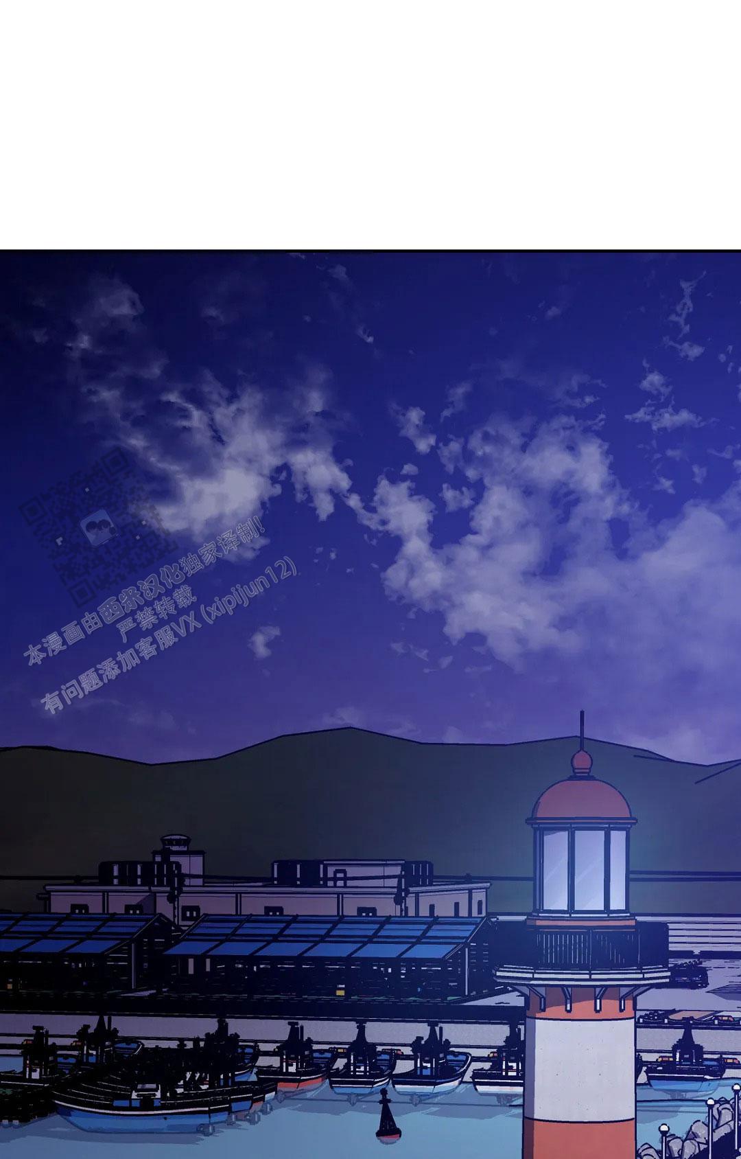 《蒙眼游戏》第144话 第1页