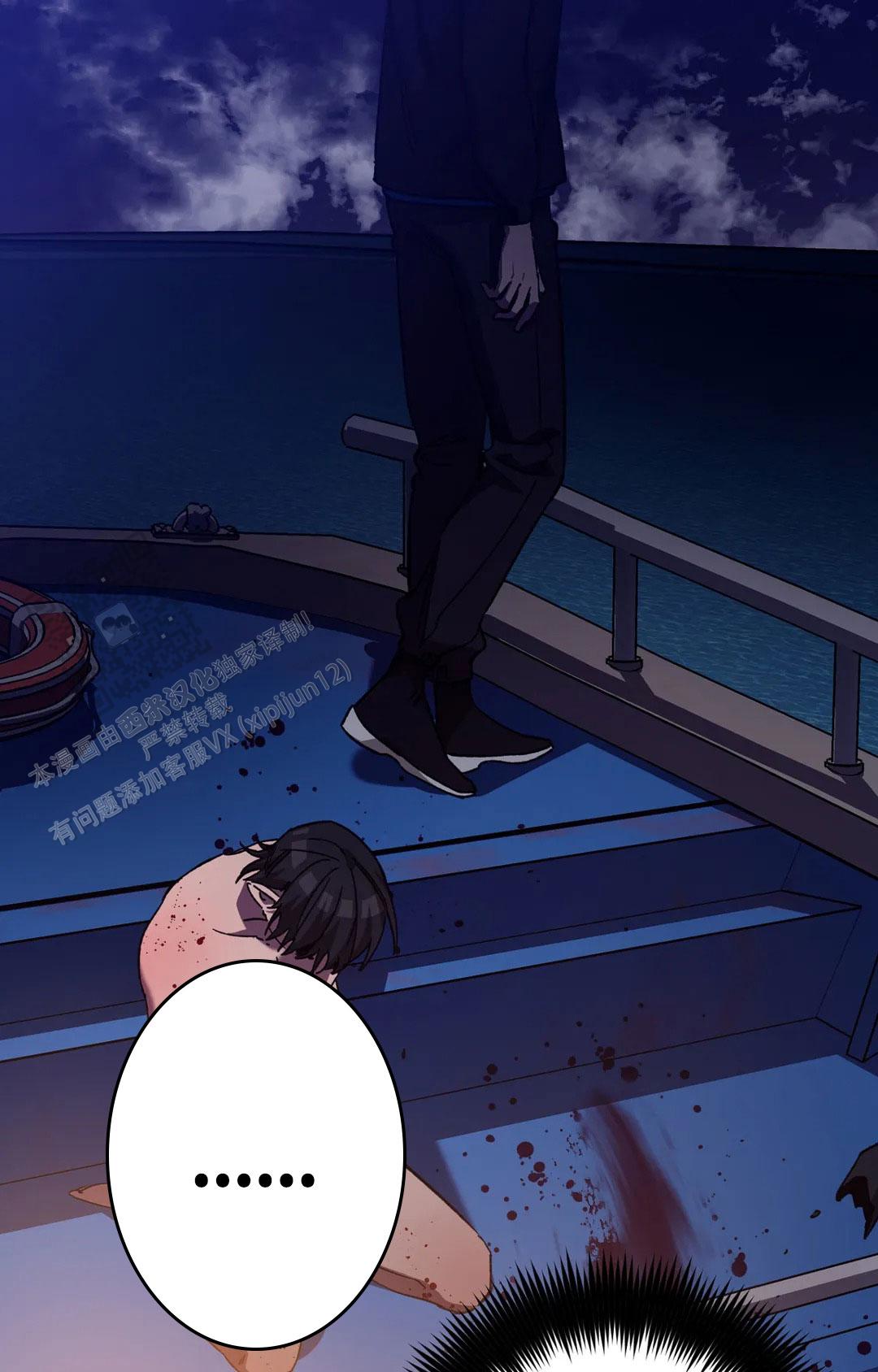《蒙眼游戏》第144话 第20页
