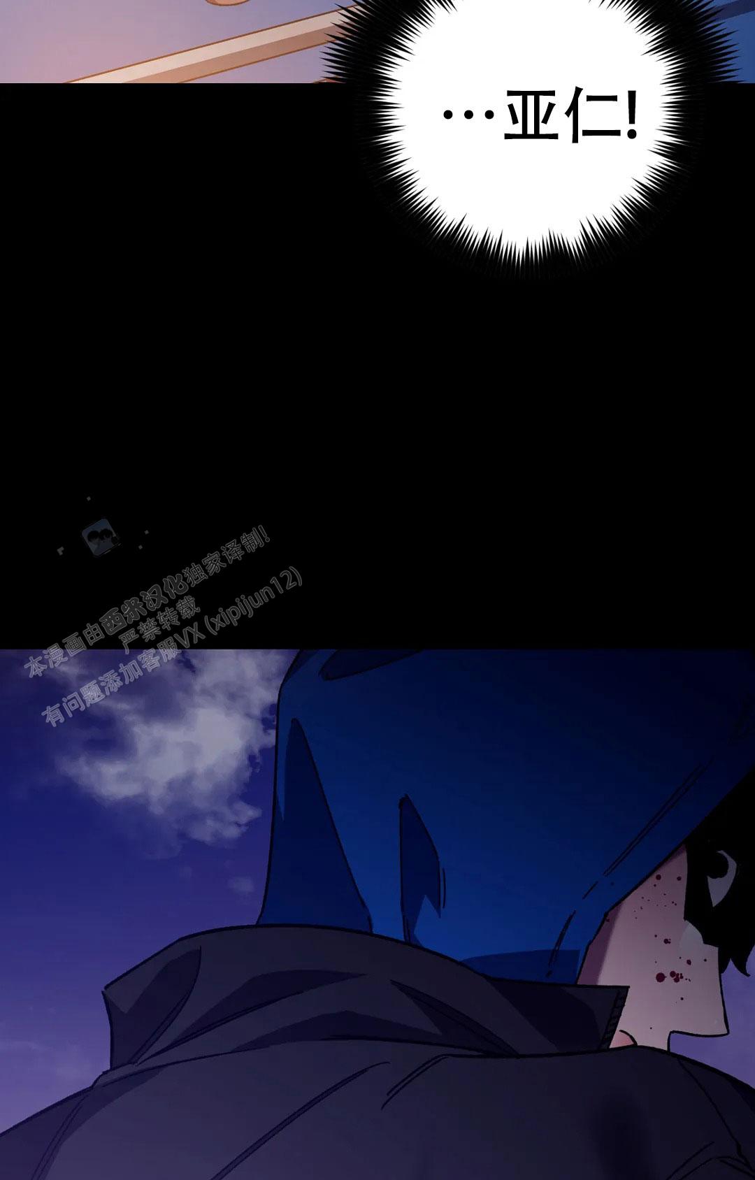 《蒙眼游戏》第144话 第21页