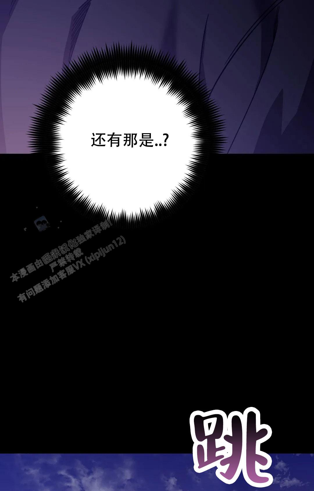 《蒙眼游戏》第144话 第22页