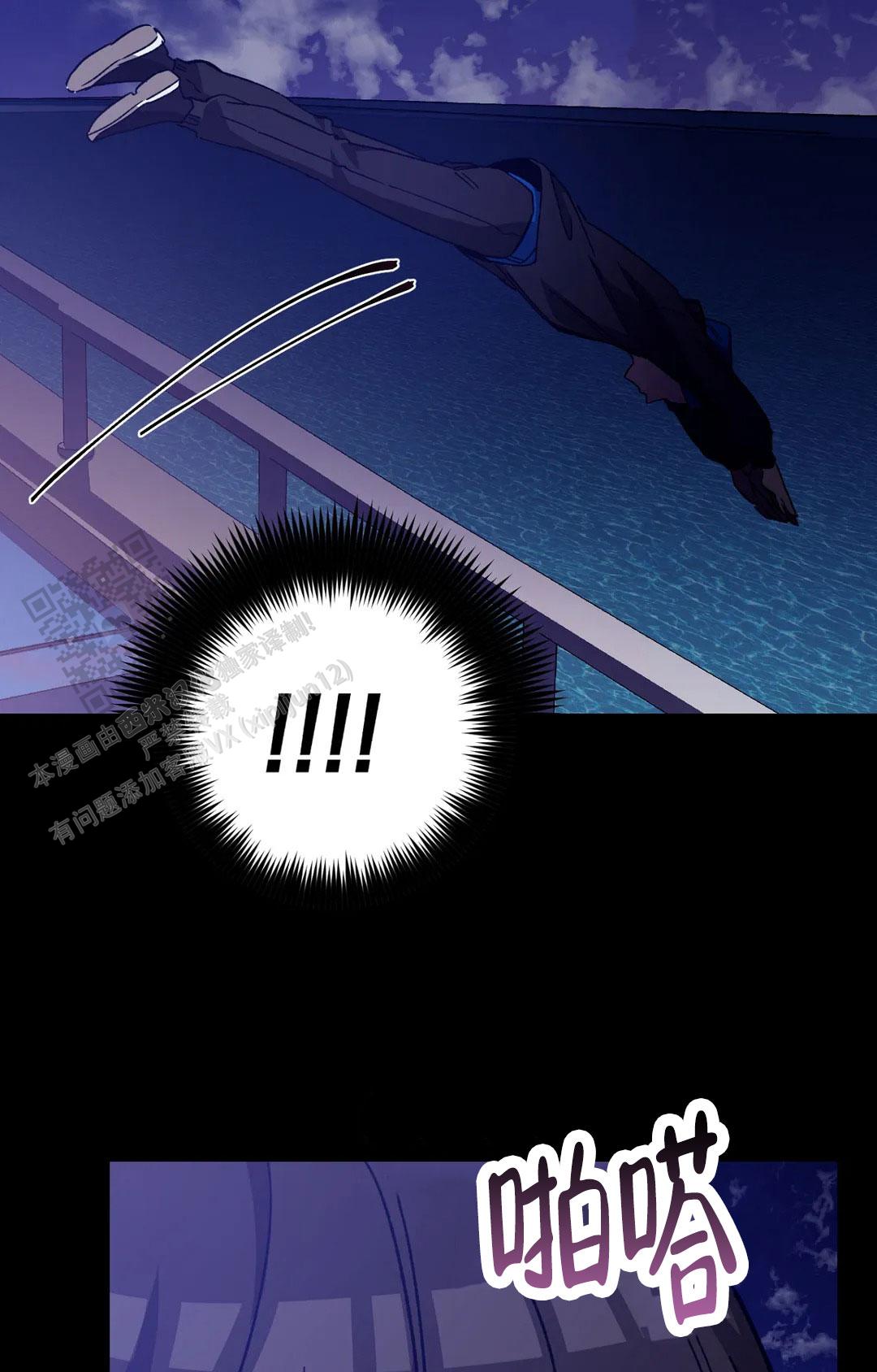 《蒙眼游戏》第144话 第23页