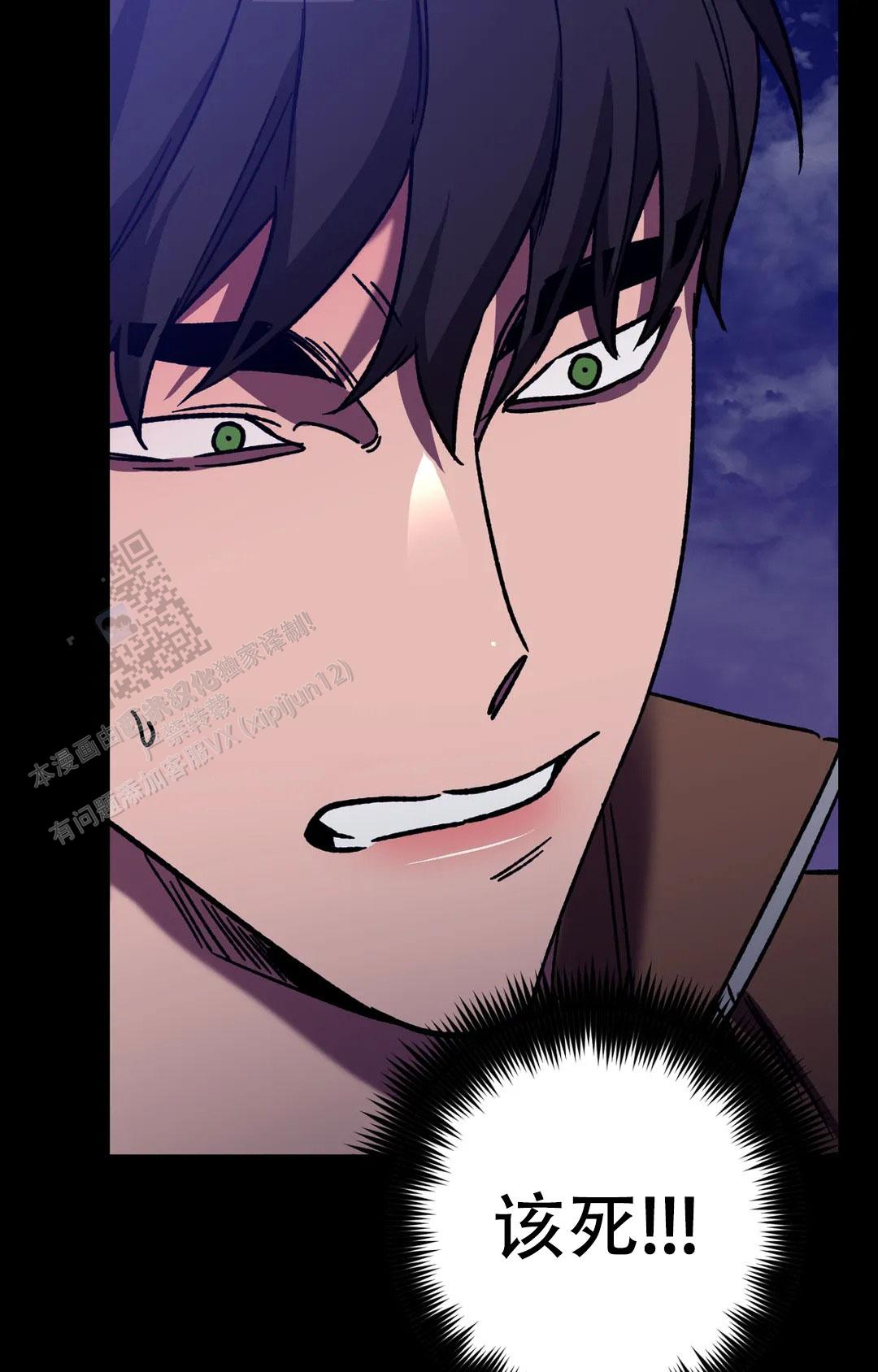 《蒙眼游戏》第144话 第24页