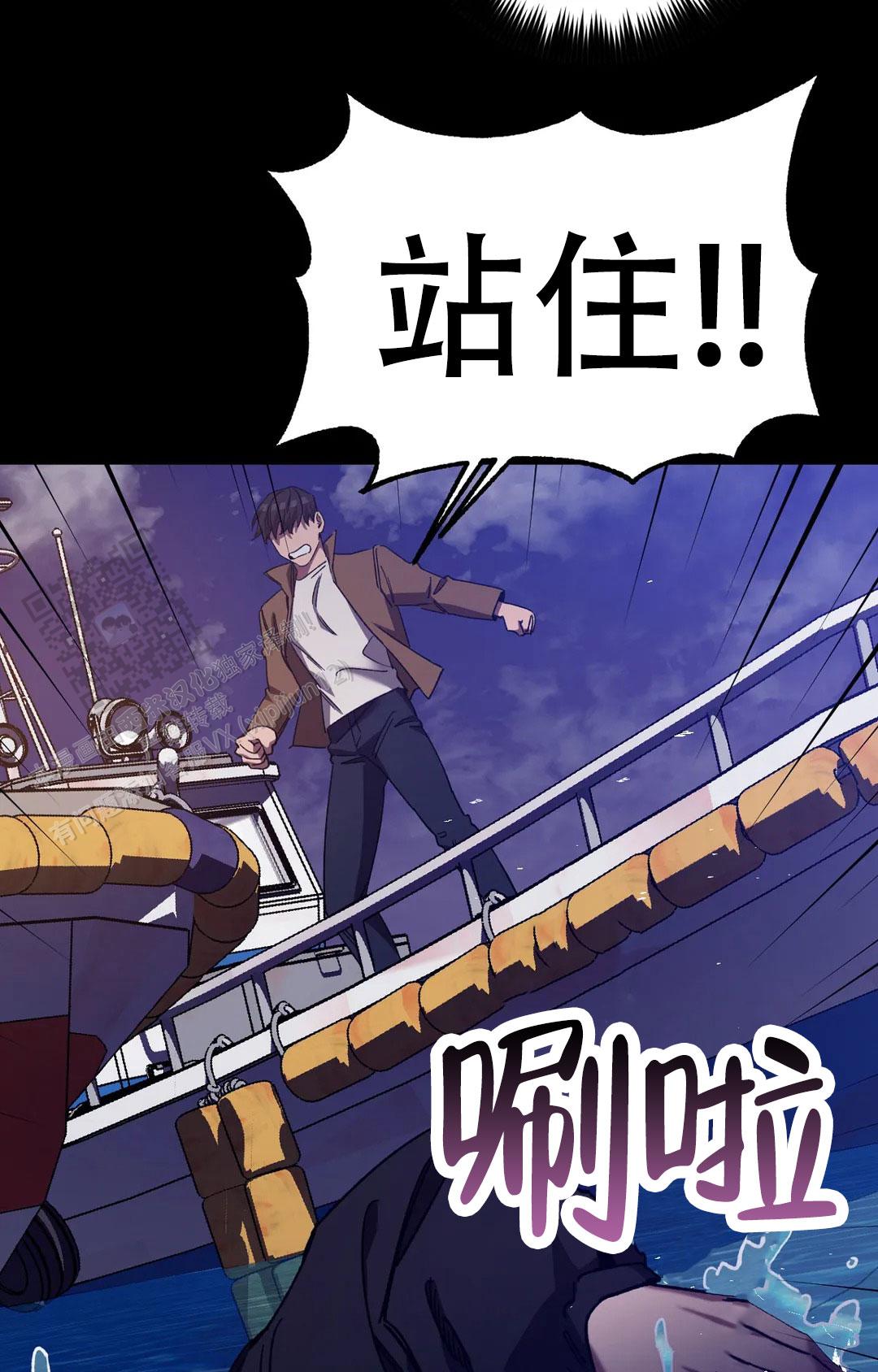 《蒙眼游戏》第144话 第25页