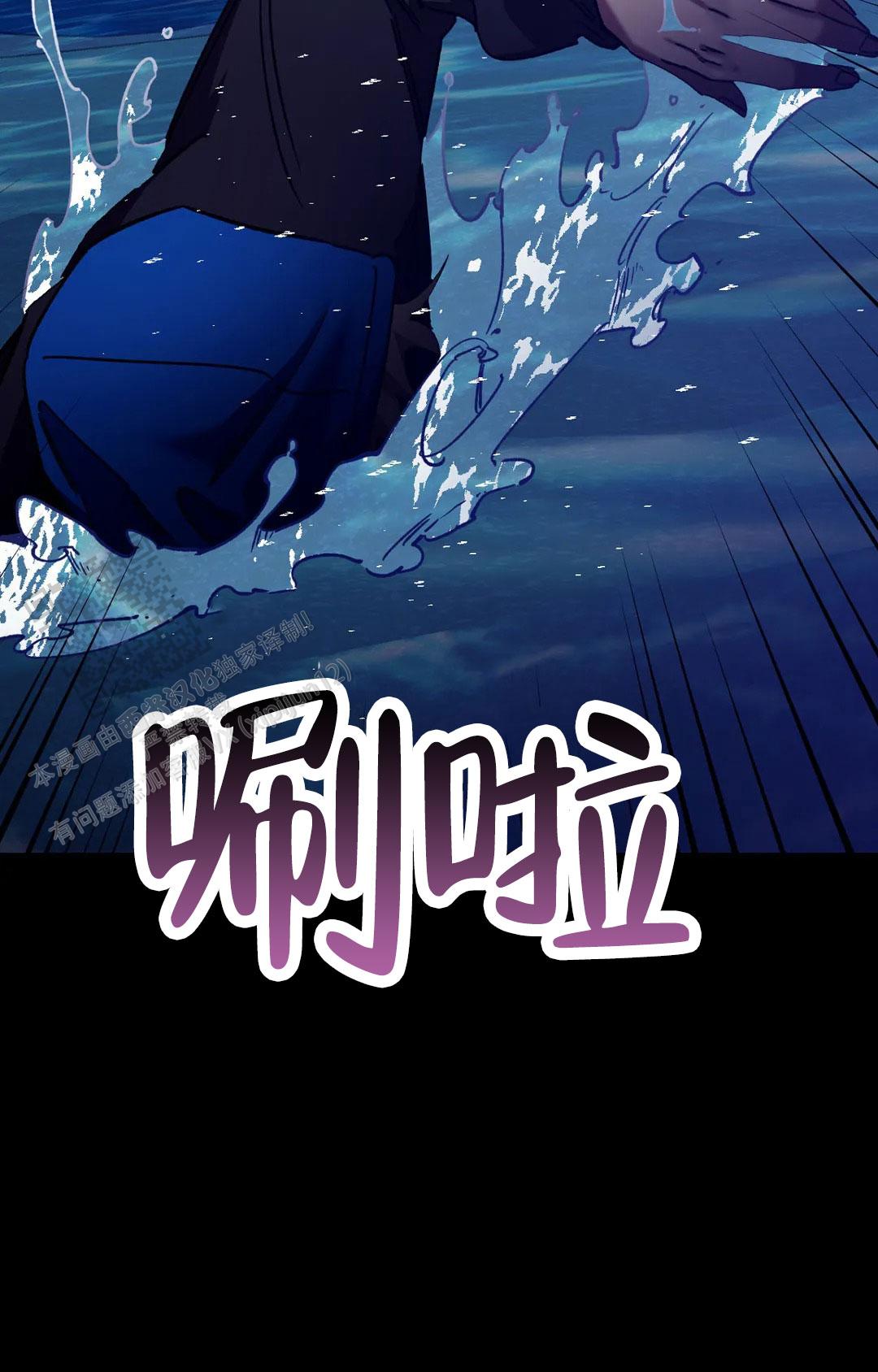 《蒙眼游戏》第144话 第26页
