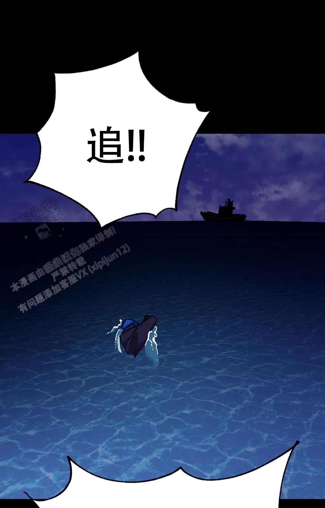 《蒙眼游戏》第144话 第27页