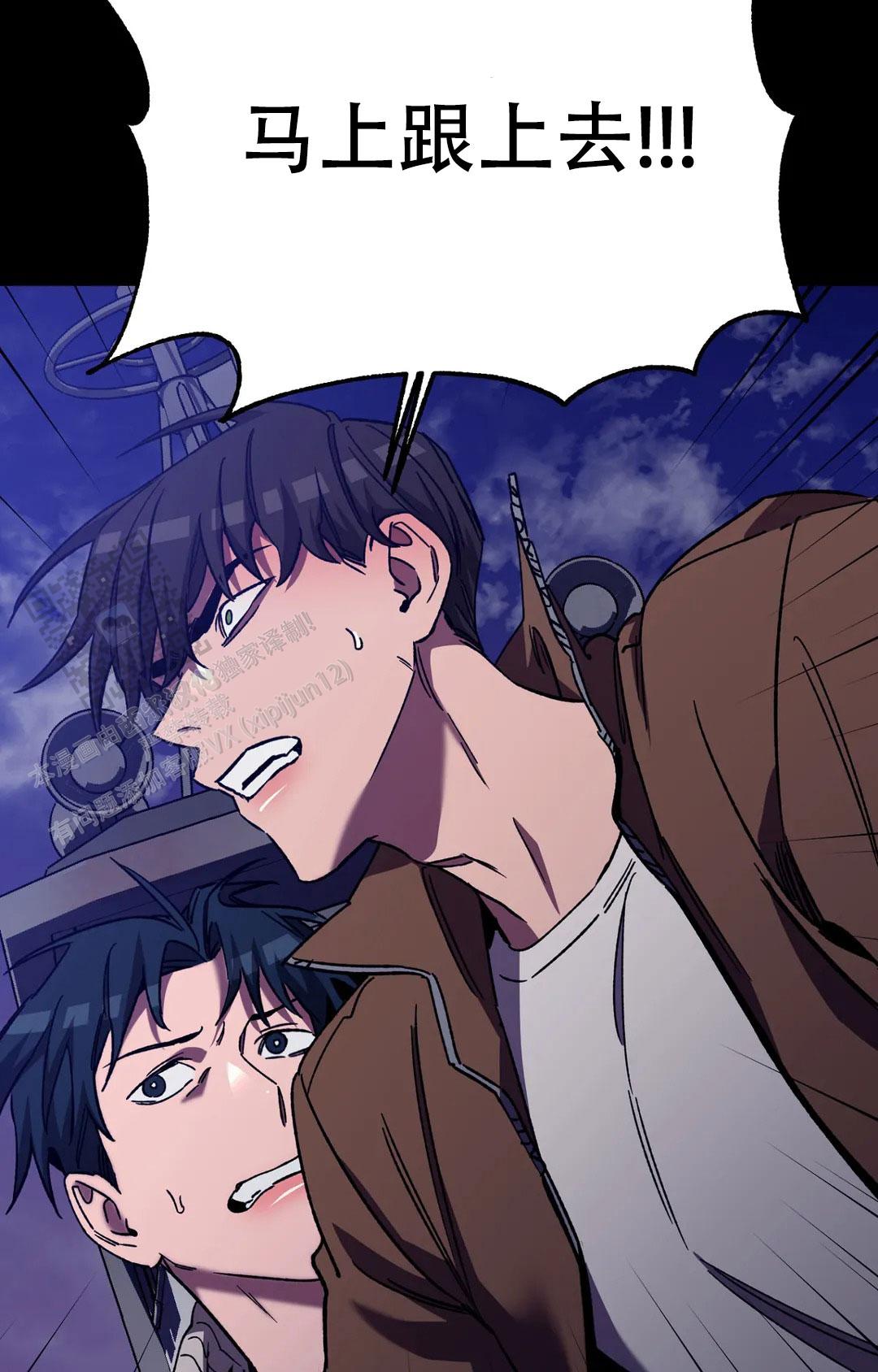 《蒙眼游戏》第144话 第28页