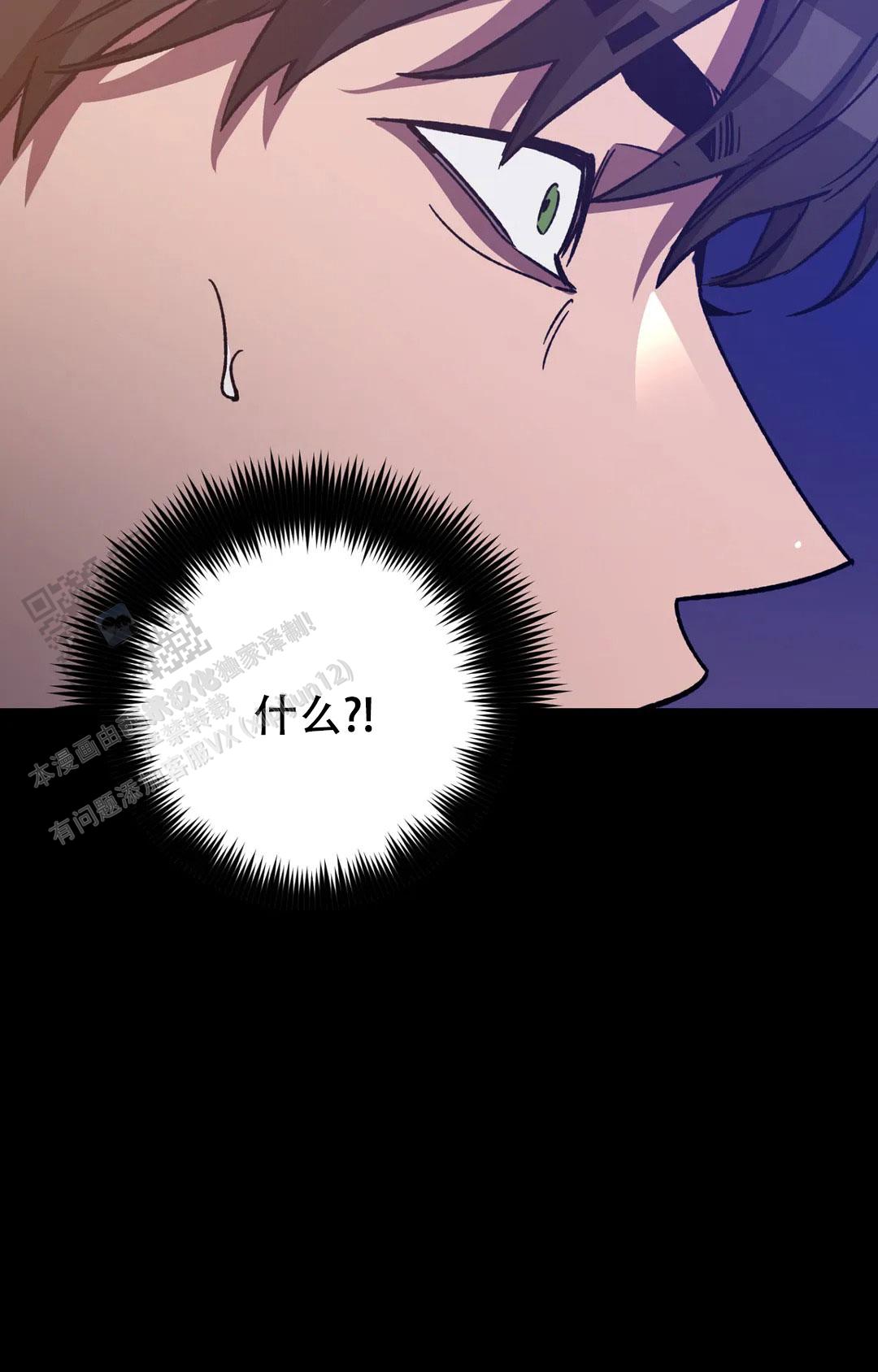 《蒙眼游戏》第144话 第30页