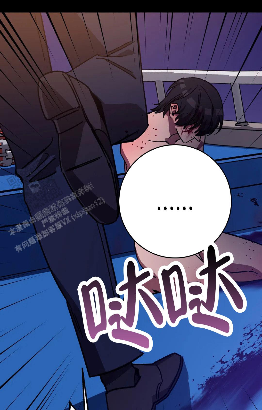 《蒙眼游戏》第144话 第31页