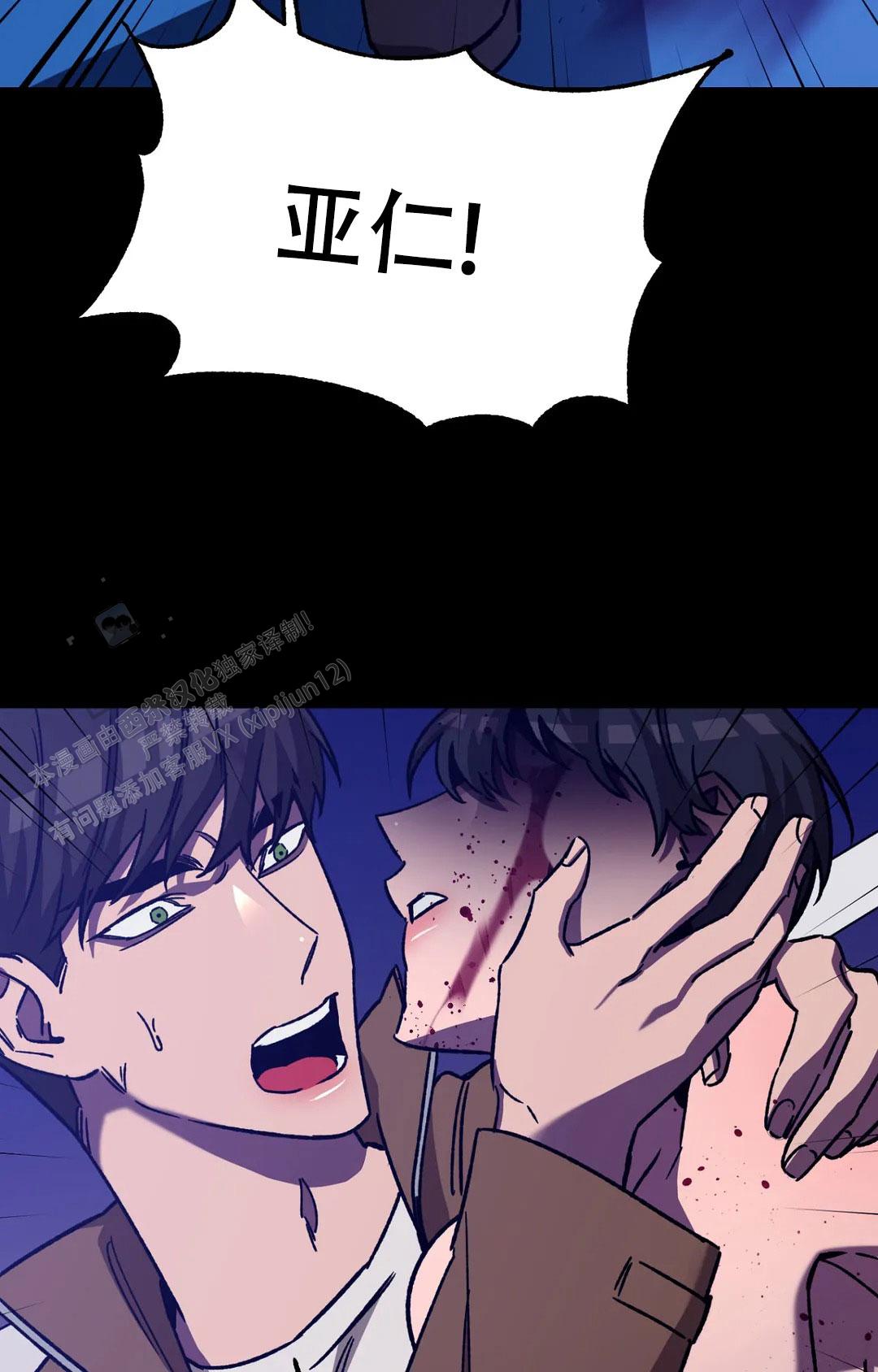 《蒙眼游戏》第144话 第32页